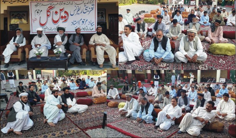 Senior teacher Din Gul remembered in a condolence reference
