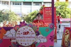 Thailand to roll out Chinese New Year festivities