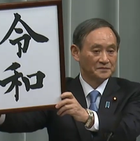 Japan names Reiwa as new name of Era under new emperor