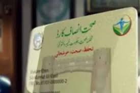 Insaf health card to be distributed  from  May 22nd in Rawalpindi