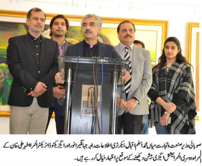 2nd Alhamra National exhibition continue
