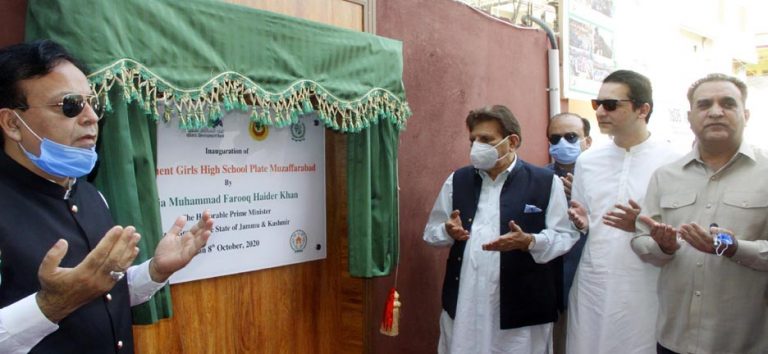 PM AJ&K inaugurates OIC-IsDB assisted GGHS Plate