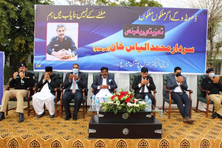 Condolence reference held in honour of late DIG Sardar Illayas Khan