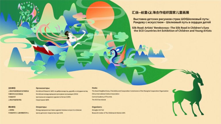 SCO Countries Art Exhibition of Children and Young Artists to Be Held Soon